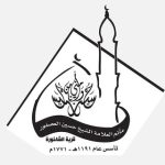 مأتم الشاخورة للرجال