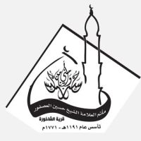 مأتم الشاخورة
