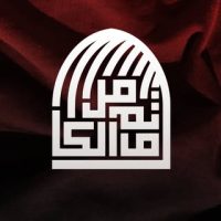 مأتم السيد جواد الكامل