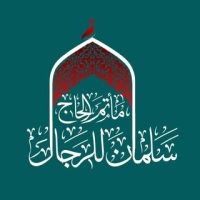 مأتم الحاج سلمان الهدار