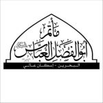 مأتم أبو الفضل العباس (ع) في إسكان سلماباد