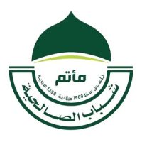 مأتم شباب الصالحية