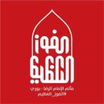 مأتم الإمام الرضا (ع) للرجال في بوري