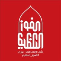 مأتم الإمام الرضا (ع)