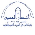 مأتم أنصار الحسين (ع) للرجال في بلاد القديم