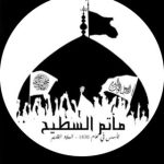 مأتم السطيح للرجال في بلاد القديم