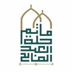 مأتم حلة عبدالصالح