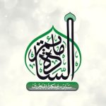 مأتم السادة للرجال في سار