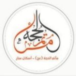 مأتم الحجة (عج) للرجال في سار