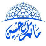 مأتم بن سرحان للرجال في العكر