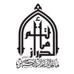 مأتم الدراز الكبير