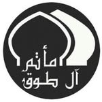 مأتم آل طوق للرجال
