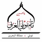 مأتم الغربي للرجال في توبلي