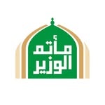 مأتم الوزير في عالي