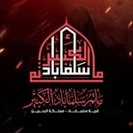 مأتم سلماباد الكبير للرجال