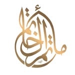 مأتم بن خاتم الجنوبي بالنويدرات