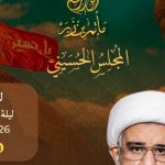 الحاج عبد الرسول عبد النبي, الشيخ حامد عاشور