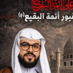 السيد عدنان الكراني