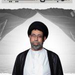 السيد علي الخباز