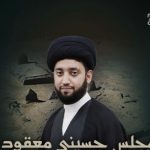 السيد هادي الوداعي