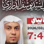 السيد يوسف الدرازي