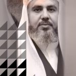 الشيخ أحمد الساعي