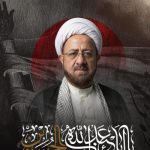 الشيخ ابراهيم الأنصاري