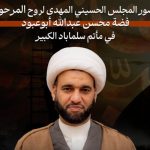 الشيخ حسن العالي