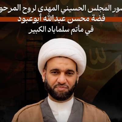 الشيخ حسن العالي