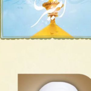 الشيخ عمّار شهاب