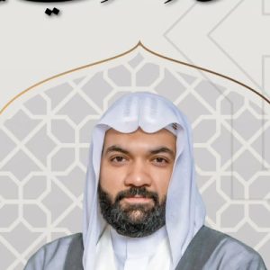 الشيخ محمد الصفار