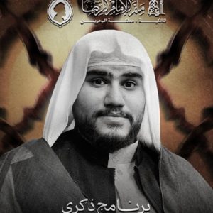 الملا محمد المرخي