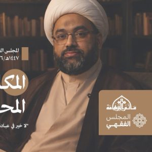 سماحة الشيخ أحمد الموالي