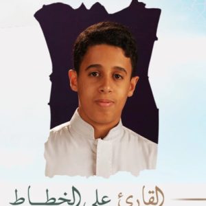 علي الخطاط