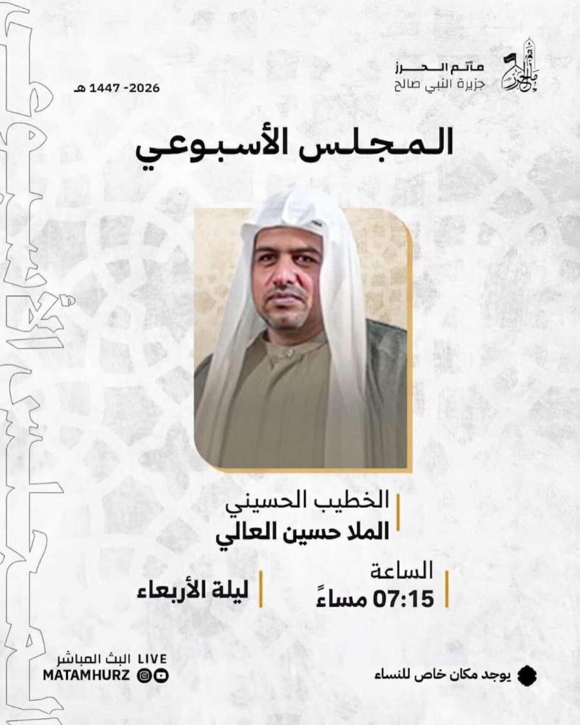 مجلس الإمام الحسين عليه السلام ليلة الأربعاء - الملا حسين العالي