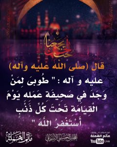 مجلس تأبيني لروح المرحومة الحاجة فاطمة حسن عاشور - الملا إلياس المرزوق