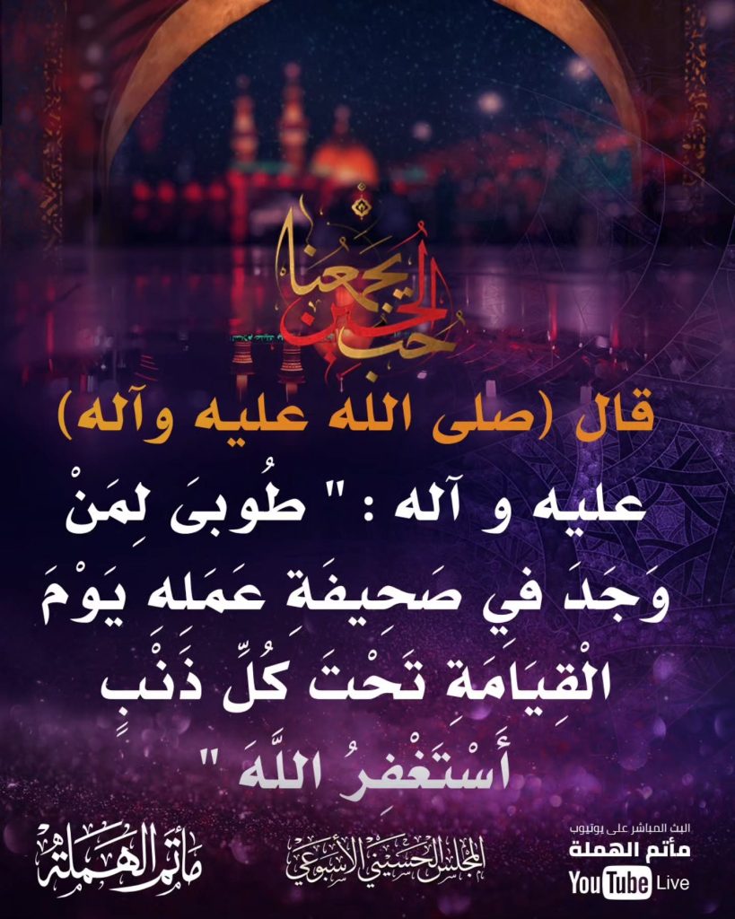مجلس تأبيني لروح المرحومة الحاجة فاطمة حسن عاشور - الملا إلياس المرزوق