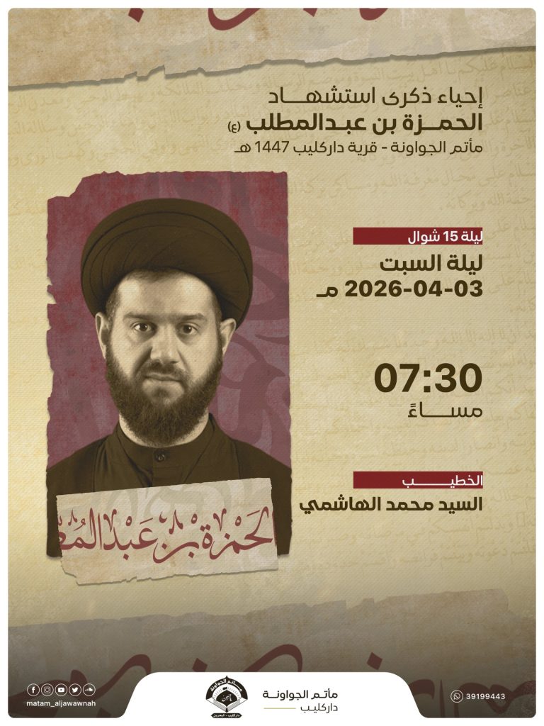 إحياء ذكرى استشهاد الحمزة بن عبدالمطلب (ع) - السيد محمد الهاشمي