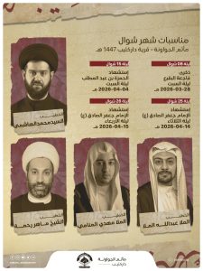 مجلس ذكرى فاجعة البقيع (ع) - الملا عبدالله الملا