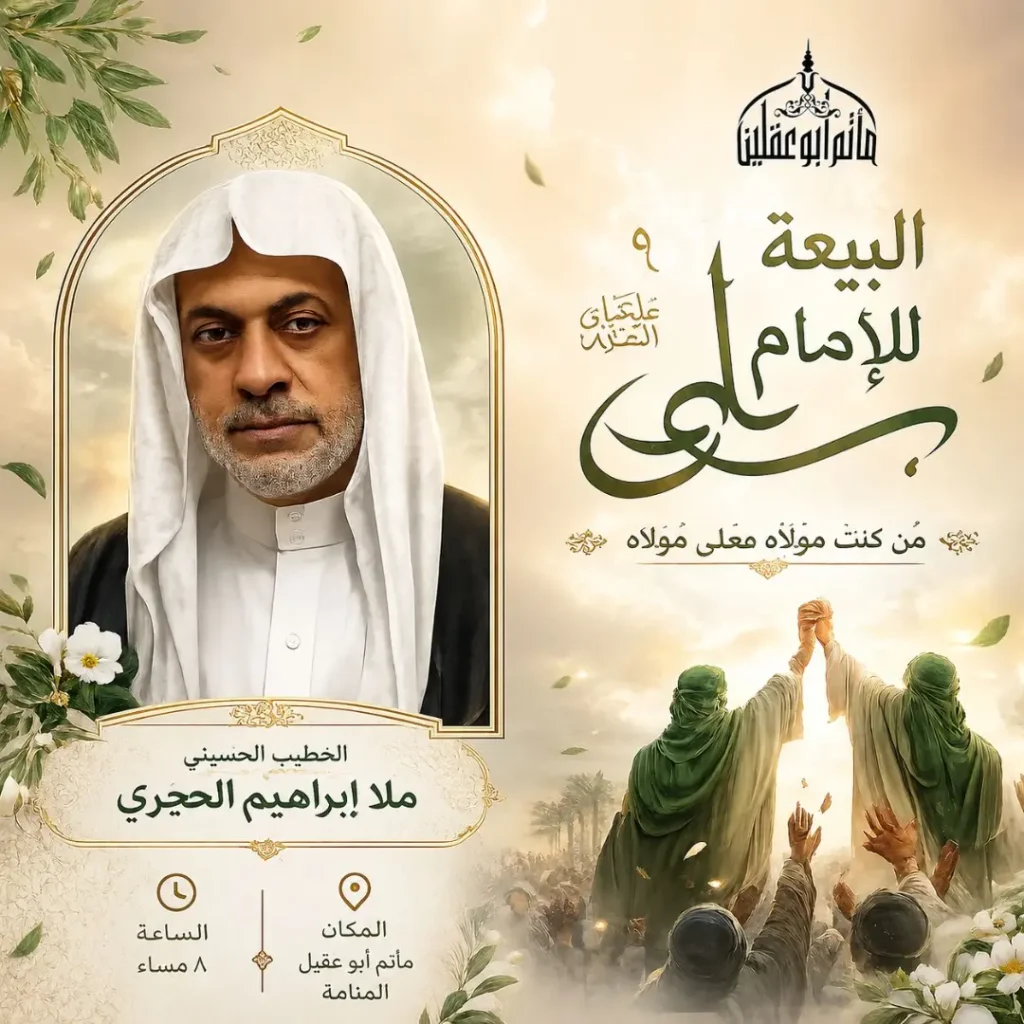 مجلس عزاء ليلة 9 ذو الحجة 1447 ه - الملا إبراهيم الحجري