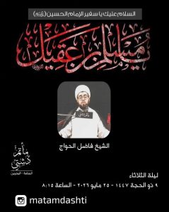 ليلة الثلاثاء - الشيخ فاضل الحواج