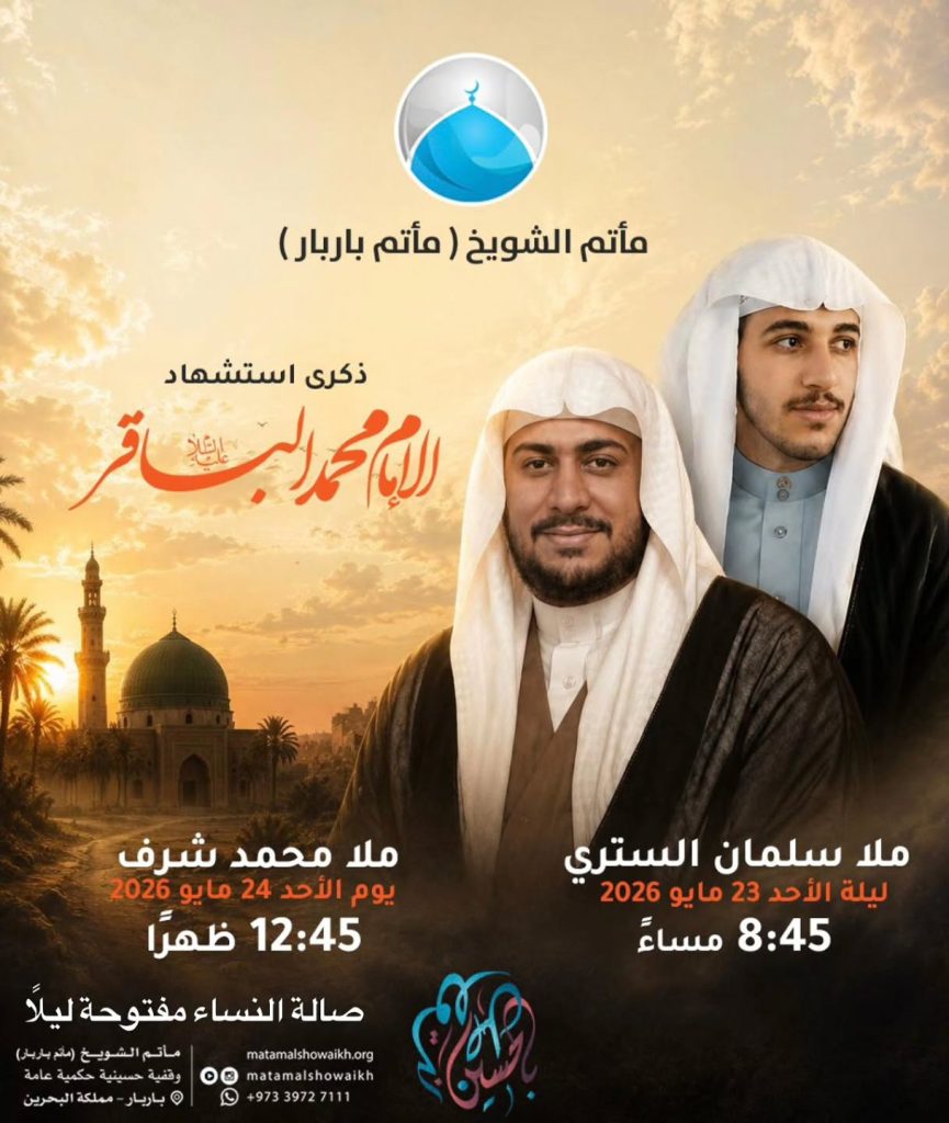 ملا سليمان الستري ليلة الأحد 23 مايو 2026 — ملا محمد شرف