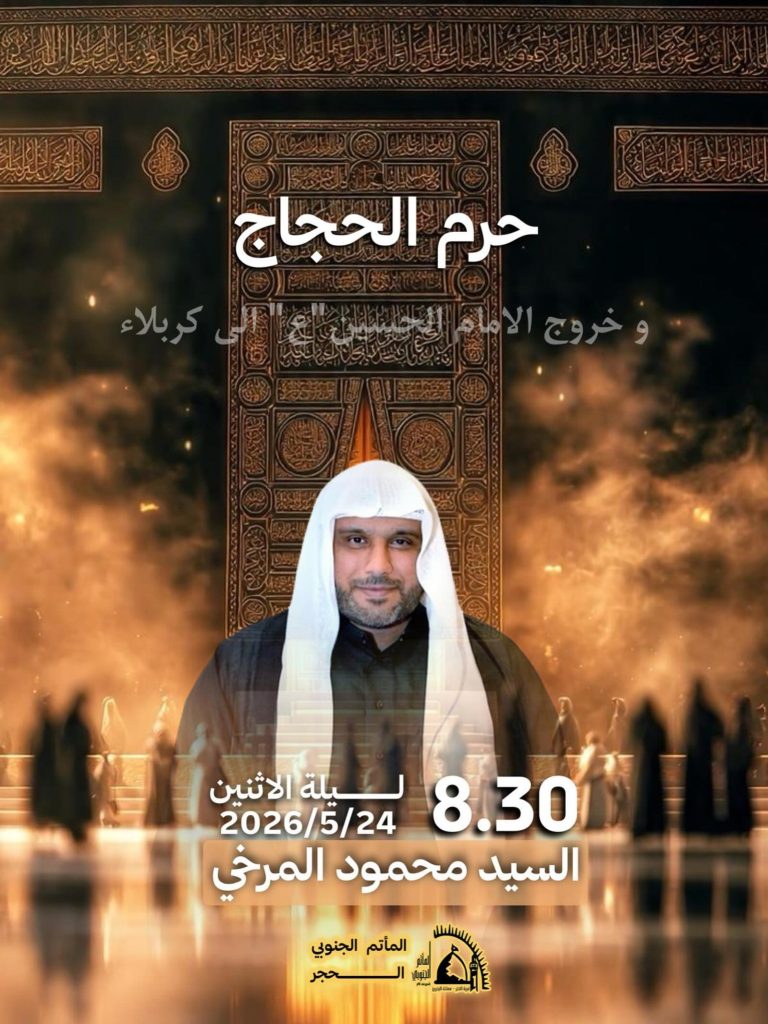 مجلس السيد محمود المرخي ليلة الاثنين 24 مايو 2026
