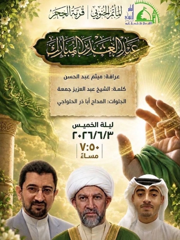 ليلة الخميس 3 / 6 / 2026 - مجلس عزاء - الشيخ عبد العزيز جمعة