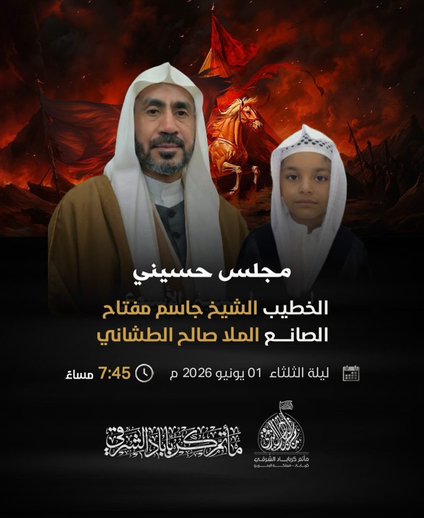 مجلس حسيني للخطيب الملا صالح الطشناني