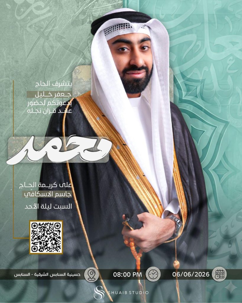 مجلس قرآني ليلة الأحد - الحاج جعفر خليل