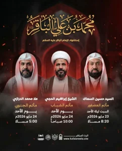 مأتم الشباب - السيد حسين السماك — السيد حسين السماك, الشيخ إبراهيم الحجي, ملا محمد الدرازي