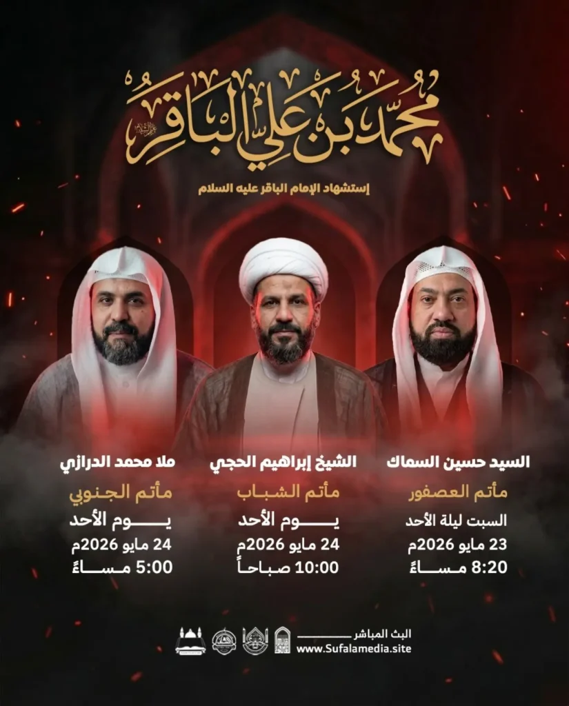مأتم الشباب - السيد حسين السماك — السيد حسين السماك, الشيخ إبراهيم الحجي, ملا محمد الدرازي