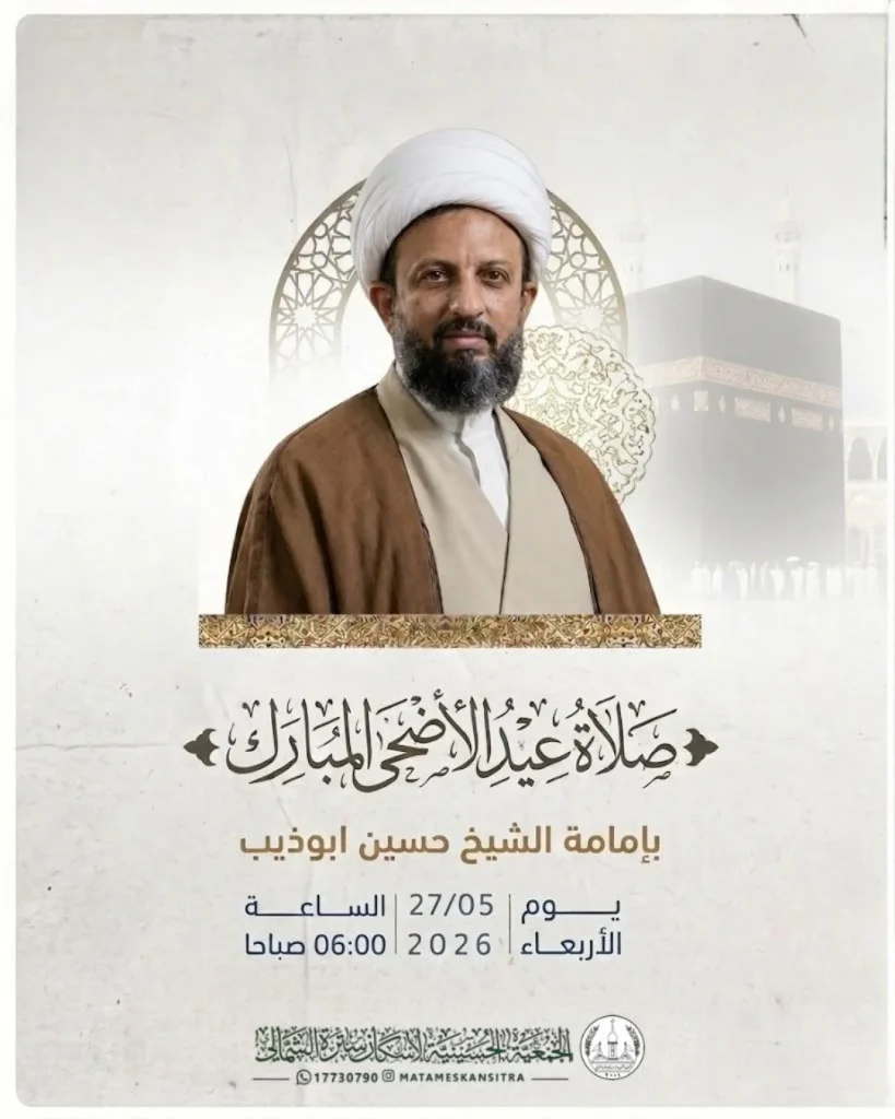 صلاة عيد الأضحى المبارك - الشيخ حسين أبوضيب