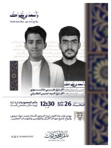 إحياء يوم عرفة - 26 مايو 2026